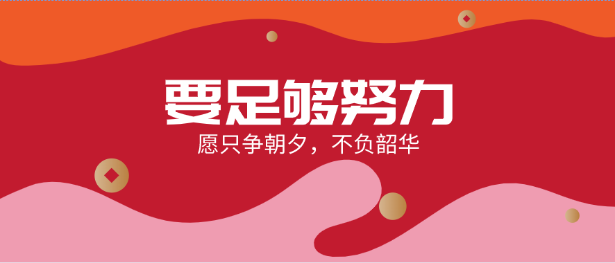 沒事少矯情，有空多賺錢！