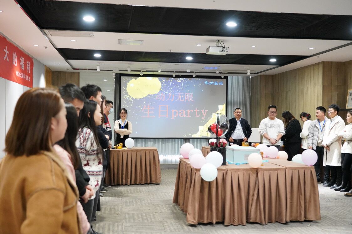 動力無限員工生日會｜時光雖忙碌，我們一起成長！