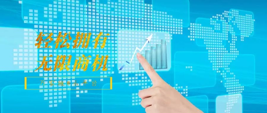 制氫客戶：輕松擁有無限商機，萬家推效果好到飛起！——西安網站建設公司