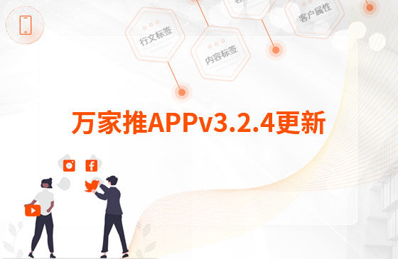 萬家推APPv3.2.4更新：1.首頁導航條優化、左上角新增天氣預報提醒